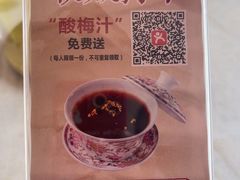 -二泉园老菜馆·百年无锡菜