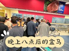 -盒马X会员店(王府井奥莱UP TOWN店)