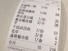 账单-莲餐厅·湖北菜·藕汤是头牌(愚园路店)