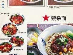 -兵哥豌豆面(建设巷店)