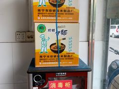 -脆珊粉店(明秀西路店)