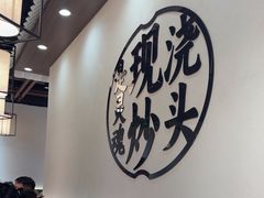 -寻裕记·现炒浇头面(人民广场店)