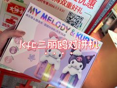 -肯德基(街道口店)