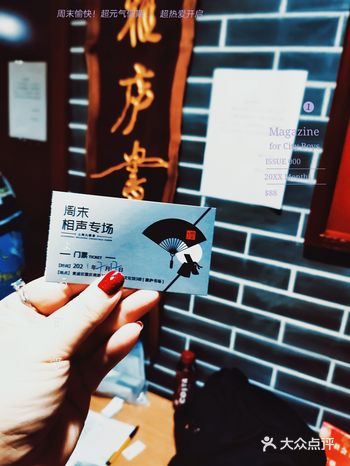 美好的时光在九乐堂相声中度过