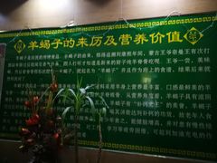 -和庆斋羊蝎子火锅·碳缸烧烤(顺义旗舰店)