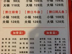 -黔江鸡杂火锅(红星路一段)