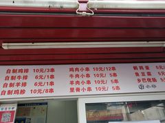 -辽B·小串(总店)