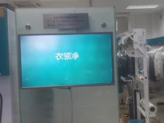 -福奈特洗衣洗鞋(芷江西路店)