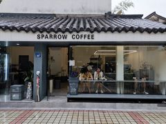 门面-麻雀咖啡SPARROW COFFEE(十全街店)