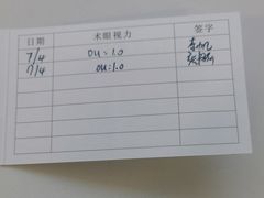 -西安普瑞眼科医院·近视手术·视力防控