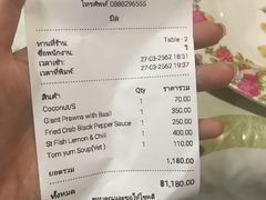 账单-Jungle Kitchen