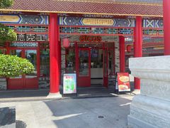 门面-德克士(海花岛店)