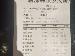-新沸腾鱼乡(世贸天阶店)