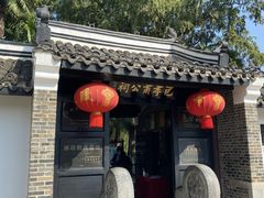 -包公祠