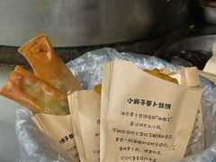-滋啦啦油煎铺一乌镇萝卜丝饼