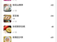 -富华斋饽饽铺·宫廷糕点·伴手礼(护国新天地店)