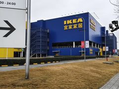 -宜家家居(高新商场店)