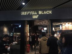 门面-喜茶(北京三里屯太古里店)