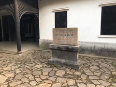 -鼋头渚风景区-王昆仑故居