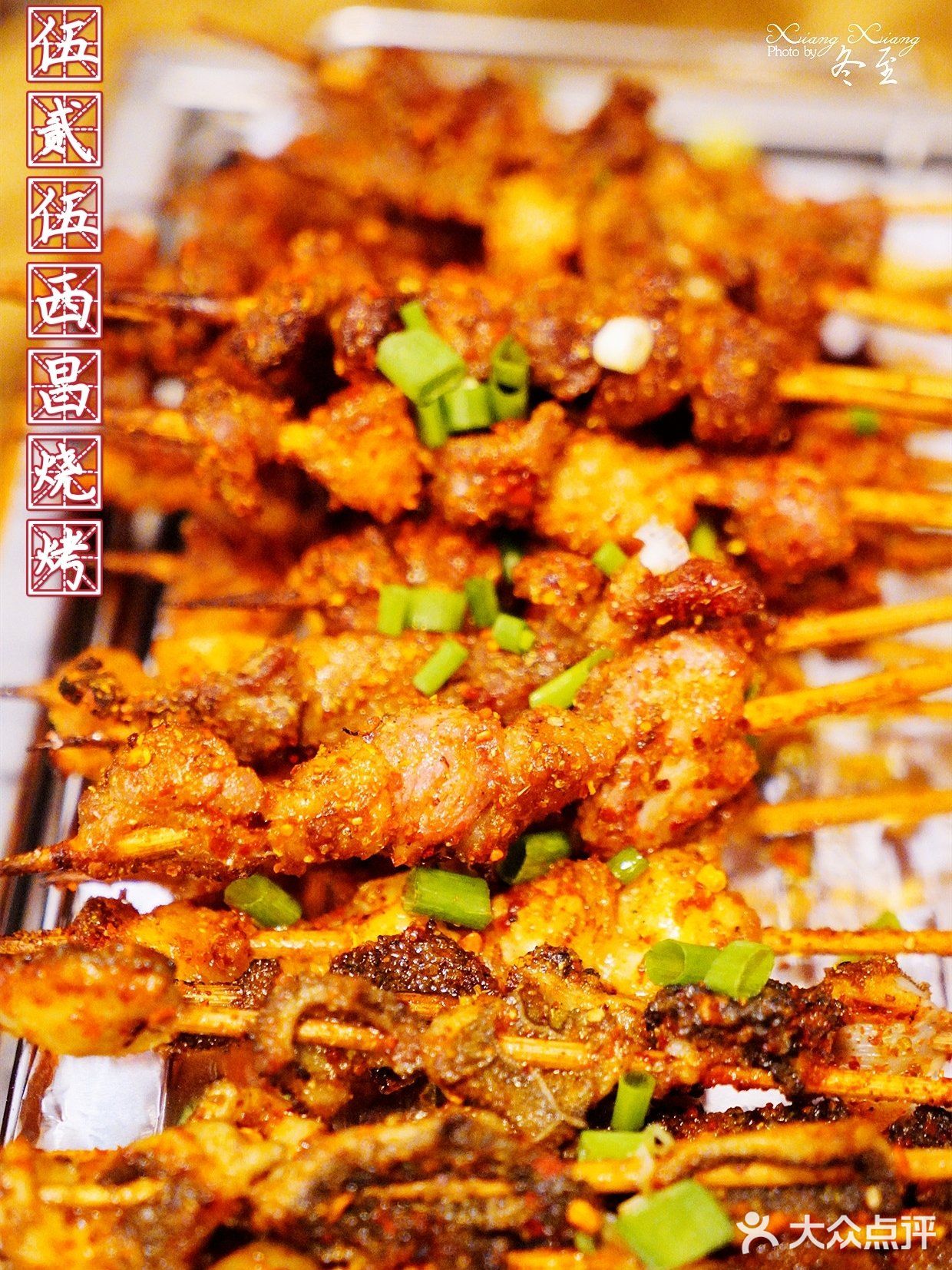 烧烤🍡➕啤酒🍻，这种欢乐是伍贰伍烧烤给的❗️