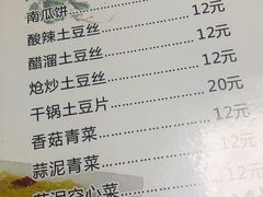 菜单-老地方鱼馆