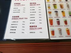 菜单-贡茶(胜利夹层店)