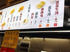 -黄则和花生汤(中山路店)