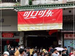 -细妹五香牛杂(步行街店)