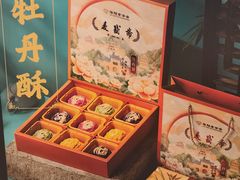 -麦盛斋糕点(北大街店)