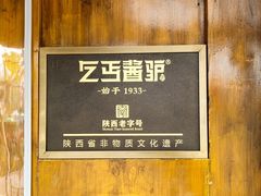 -乞丐酱驴(世纪大道店)