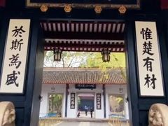 -岳麓山风景名胜区