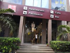 门面-十五食吾 La Pâtisserie (海甸岛店)