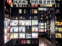 -钟书阁(松江泰晤士小镇店)