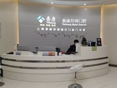 -泰康拜博口腔(凯迪大厦店)
