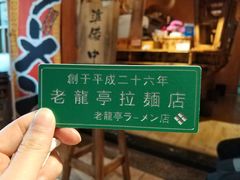 -老龙亭拉面店
