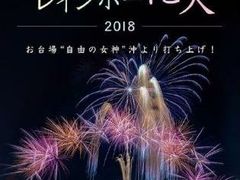 -台场海滨公园船码头
