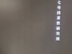 -SEVENBUS(中骏世界城店)