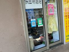 -阿麟馄饨(延长路店)