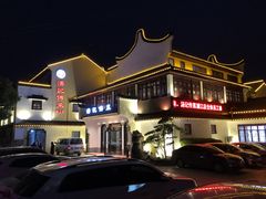 -汤记传菜(浦江店)