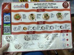 -榮泰米粉湯(Left Shop)