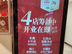 -金鼎轩(阜成门金融街店)