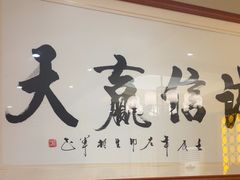 -箪食巷私房菜馆·鲁菜(玉函路店)