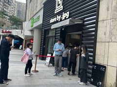 -JPG canteen(广州乐峰广场店)