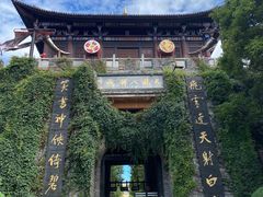 -天龙八部武侠城
