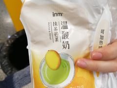 -一鸣真鲜奶吧(三山街地铁站店)