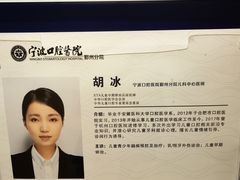 -宁波口腔医院(鄞州分院)