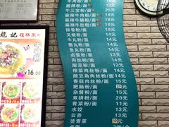 菜单-龙记桂林米粉店(书城路店)