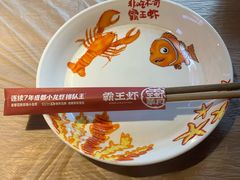 -霸王虾·小龙虾香辣蟹(玉林店)