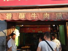 门面-牛煎里牛肉煎包淮南牛肉汤(广东路店)