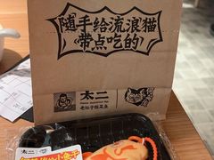 -新太二·鲜料川菜(晶耀前滩店)